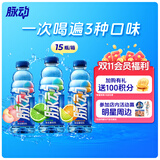 脉动三口味青柠桃子雪柚橘子600ML*15瓶低糖维生素运动饮料宋雨琦同款