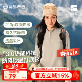 网易严选210g双面抓绒衣T恤抗静电防风透气保暖摇粒绒内搭旷野美拉德 女式-半拉链-浅米驼 M