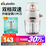 PLODON浦利顿婴儿辅食机小型多功能绞肉打泥搅拌榨汁研磨料理机 金装熊单杯双档位 8叶刀头 全钢轴