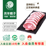 伊为乐宁夏盐池滩羊肉 不剔肉羊蝎子1斤 带肉率达65%左右 火锅食材清真