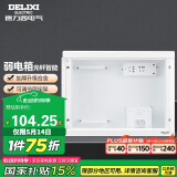 德力西（DELIXI）弱电箱多媒体配电箱光纤信息箱集线箱暗装400*300*120 大箱带排插