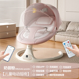 嘻优米摇摇椅婴儿电动哄娃神器宝宝哄睡摇篮床新生儿礼盒用品满月礼物 粉【蚊帐+APP+蓝牙+玩偶+头枕】