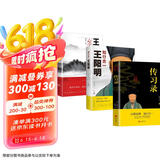 【全3册】传习录+知行合一王阳明+王阳明心学的智慧 人生哲理修身处世哲学国学经典书籍