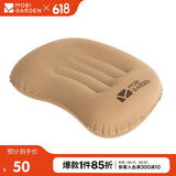 牧高笛（MOBIGARDEN）充气靠枕 户外露营便携充气枕头靠腰枕睡枕 NXLQU63007 暖沙色