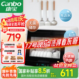 康宝（Canbo）消毒柜家用小型迷你立台式碗筷免沥水消毒碗柜紫外线婴儿奶瓶烘干消毒器【国家补贴】XDZ48-A1