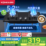 康佳（KONKA）燃气灶煤气灶双灶具【国家补贴】 5.2kW铜火盖铝炉头台式嵌入式 可调底盘 JZY-B500F（液化气）