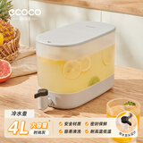 ecoco意可可冰箱凉水壶家用冷水桶带水龙头4L大容量耐热泡茶壶柠檬果汁饮料 【带过滤龙头】北欧灰 4000ml