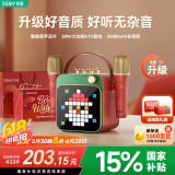 索爱（soaiy）SK15s话筒麦克风k歌音箱蓝牙音响一体式家庭ktv套装自带声卡拉ok无线唱歌神器六一儿童男女小礼物