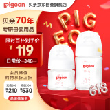 贝亲（Pigeon）新生儿玻璃奶瓶套装(80mlSS号奶嘴+160mlS号奶嘴 )