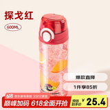 希乐塑料杯子男女学生随手杯tritan户外便携运动水杯儿童直饮杯600ml