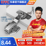 DTC东 泰铰链不锈钢快装二段力110度偏心调节阻尼缓冲衣柜橱柜门合页 C80中弯（半盖）-1只