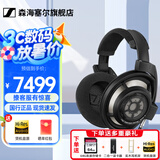 森海塞尔（Sennheiser）头戴式耳机 开放式HiFi高保真音乐耳机耳麦 舒适佩戴发烧级耳机 HD800S 【高端开放式动圈耳机】