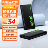台电（TECLAST）【3C认证】充电宝10000毫安时移动电源快充小巧迷你轻薄便携户外电源 适用于苹果安卓华为小米 绿