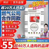 岡祈（Gangqi）607厨房燃气报警器 煤气天然气报警器家用液化可燃气泄露探测器