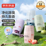 京东京造 自然系列厕所卫生间除臭神器芳香浴室香氛400ml*4瓶