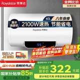荣事达（Royalstar）40升电热水器2100W速热家用储水式卫生间洗澡机小户型 家电国家补贴 安全耐用 节能省电RSD-E1-40