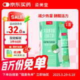 姿美堂（SIMEITOL）果蔬酵素粉孝素固体饮料白芸豆天然复合水果益生元苹果味1盒装