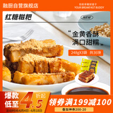 融厨红糖糍粑248g*3袋(3袋总36个 油炸 面点速食 儿童早餐半成品）