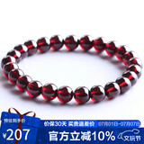 石玥珠宝精品7-8mm石榴石手链本命年转运珠天然手串男女士款礼物 水晶玛瑙