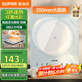 苏泊尔（SUPOR）甄晶电磁炉家用电陶炉火锅电磁灶电池炉大功率新型超薄超大面板炒菜电炉电火灶C22-IA817D国家补贴