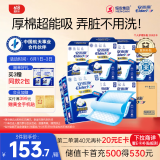 安而康（Elderjoy）棉柔护理垫M80片60*60cm隔尿垫老人护理垫产妇婴儿产褥垫
