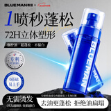 尊蓝造型打底蓬松水头发蓬松喷雾发胶自然持久定型干发喷雾发泥110ml
