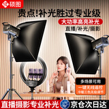 硕图直播摄影led补光灯打光灯专用直播间灯光支架灯架柔光箱设备专业摄影棚摄影灯全套拍摄套装直播灯