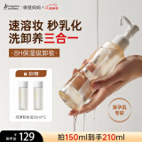 袋鼠妈妈水感卸妆油准孕妇卸妆油植萃净澈锁水卸后保湿干湿可卸敏感肌可用