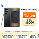 三星Samsung Galaxy S25 Ultra 超拟人AI助理 2亿像素 AI拍照 翻译手机 游戏手机 16GB+1TB 钛影黑