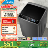 美的（Midea）波轮洗衣机全自动家用 MB75V36E 7.5公斤 洗衣机小型 免清洗 宿舍租房神器 以旧换新 家电国家补贴