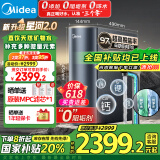 美的（Midea）家用净水机星河2.0净矿净水器双水直饮1000G5年RO矿物质0阻垢剂 反渗透厨下式净饮机pro升级款系列