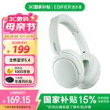 漫步者（EDIFIER）W800BT Free 头戴式蓝牙耳机 蓝牙5.4 一机双连 手机电脑适用 适用苹果华为小米 轻绿 母亲节礼物