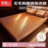 南极人天然生态碳化水磨竹青 竹席凉席双人单席180*195cm【双面可折叠】