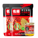 名揚名扬火锅底料牛油麻辣 麻辣香锅串串调味料家用四川复调多种组合 牛麻238g*2袋+香油70ml