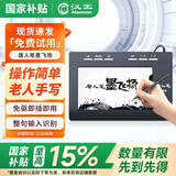 汉王（Hanvon） 墨飞扬语音打字手写板 电脑免驱写字板 智能大屏 手写笔无线 老人手写键盘输入板 墨飞扬标准版（手写识别）