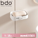 bdo免打孔皂盒胖东来同款家庭卫浴肥皂架双层沥水卫生间置物架香皂托