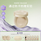 玛丽黛佳（MARIE DALGAR）种籽气垫2.0锁妆持妆干皮滋润遮瑕W01皑雾