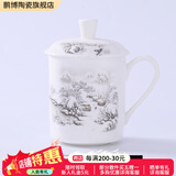 鹏博陶瓷景德镇陶瓷茶杯办公室杯会议室喝茶杯子水杯大容量泡茶杯可定制 雪山临溪