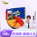 好欢螺（HAOHUANLUO）螺蛳粉 小龙虾味 广西柳州特产 方便速食粉丝米线 礼盒装 320g*10