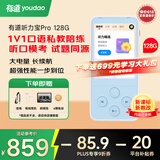 有道听力宝PRO 128G蓝复读机英语宝听说宝听力随身听学习提升神器口语私教口袋便携式学习机国家补贴