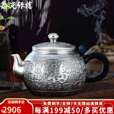 泰光银楼 银茶壶999足银茶具百福银茶杯隔热银保温杯实用防烫公道杯烧水壶 单个茶壶约195克+鉴定证书