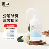 福丸 宠物除臭喷雾  猫尿便后生物酶除味剂 白茶香型 340ml 猫狗通用