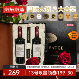 京东京造圣宝格波尔多大金奖干红葡萄酒750ml*2瓶法国原瓶进口红酒礼盒装 