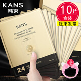 韩束面膜补水保湿淡化细纹提拉紧致弹性紧实缓解肌肤金刚侠黄金面膜 黄金肌肽蜂窝活效抚纹面膜1盒