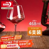 青苹果水晶玻璃红酒杯 勃艮第大肚杯洋酒杯葡萄酒杯高脚杯 468ml 6只装