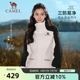 骆驼（CAMEL）[baby同款]冲锋衣男三合一可拆卸户外防风防水登山服 1071  L