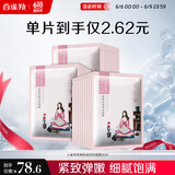 百雀羚（PECHOIN）小雀幸紧弹新颜润泽面膜30片品质国货送女友