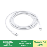 Apple/苹果 USB-C转闪电接口充电线-2米 苹果充电线手机充电线原装充电线 适用于闪电接口iPhone/iPad