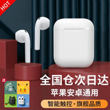 汐岩【2024新款】Air蓝牙耳机双耳无线降噪适用于苹果iphone15/14/13/12华为oppovivo荣耀华强北 【智能连接-无线充电-触控版】