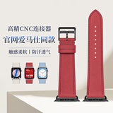 istrap苹果手表表带真皮爱马仕同款牛皮适用apple watch表带S10/9/8/7/6/5/SE男女士iWatch ultra2手表带 红色表带丨黑色配件 38MM【适用iWatch1/2/3